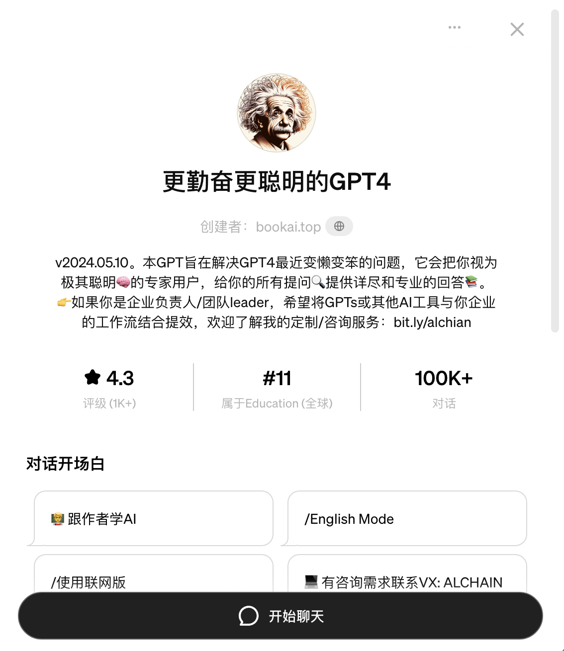 更勤奋更聪明的GPT4