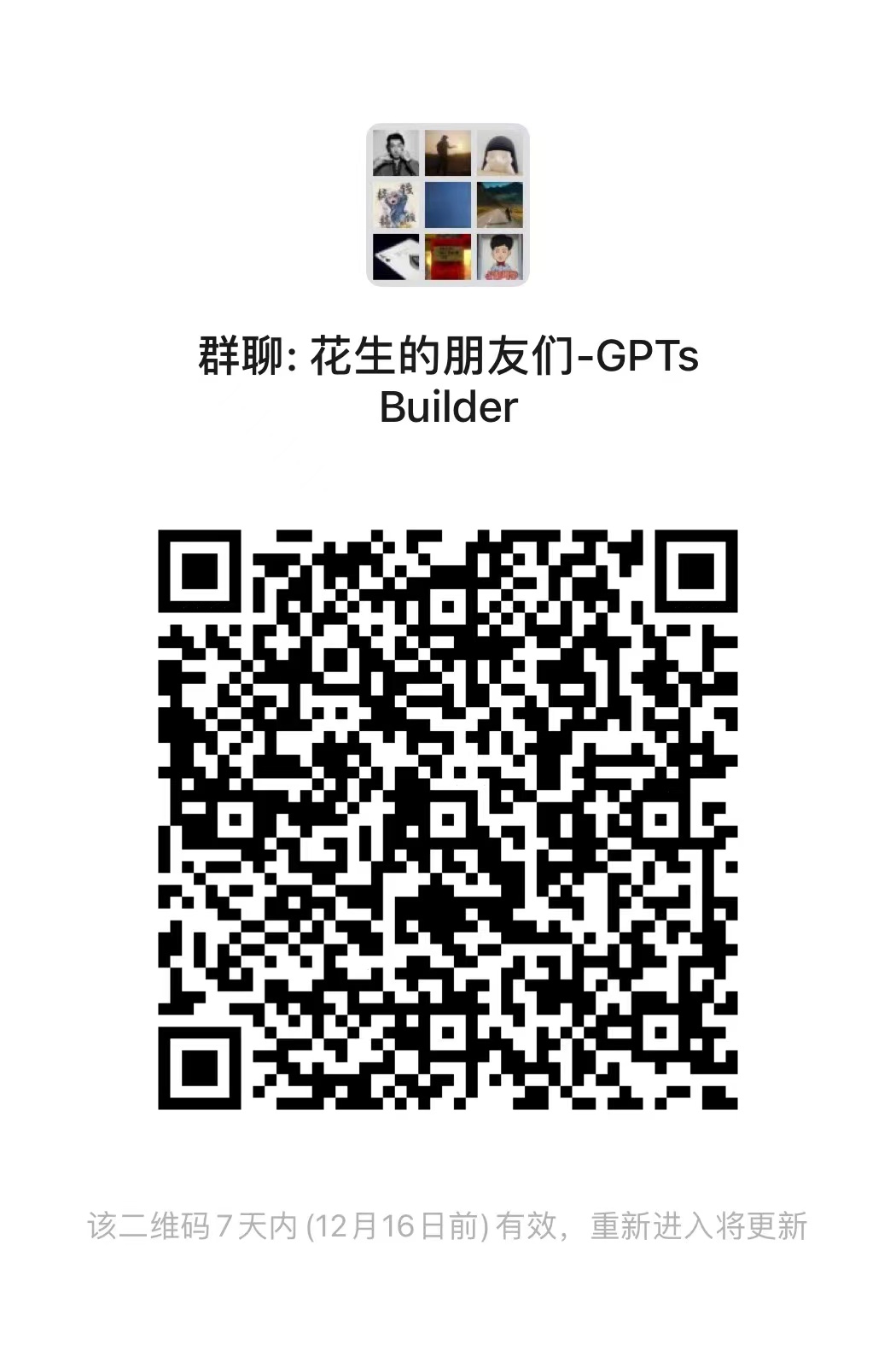 GPTs群