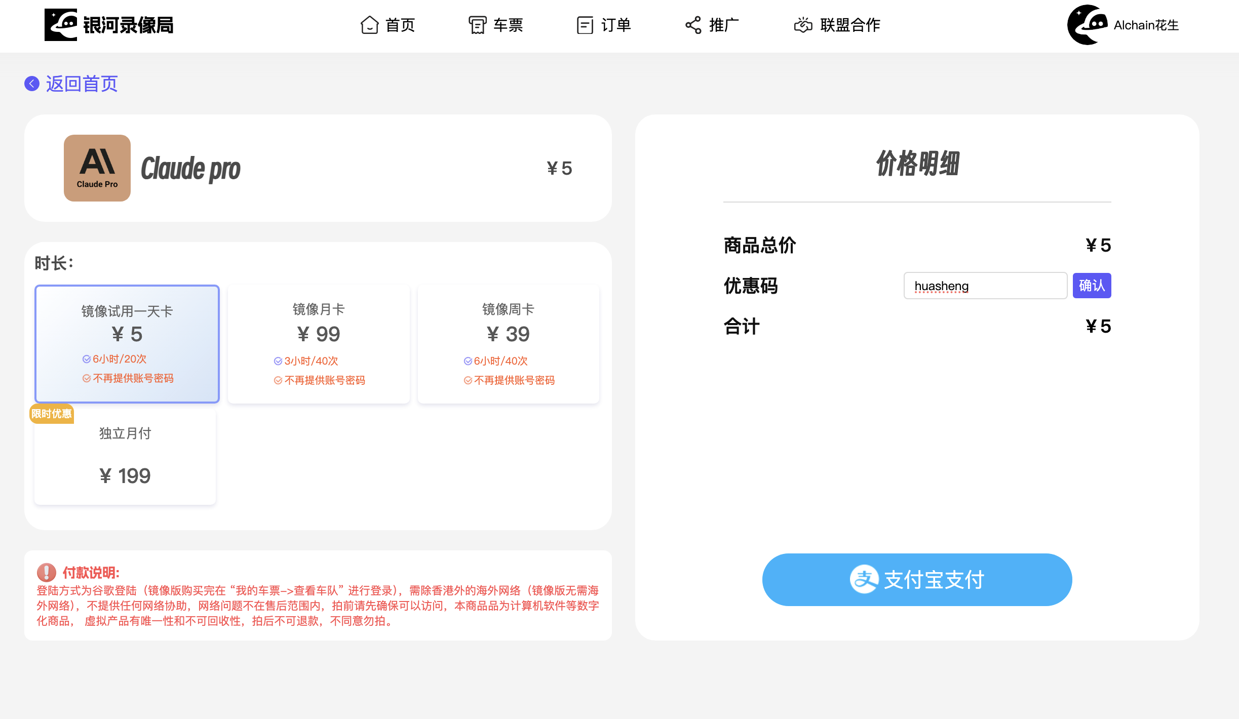 银河录像局claude购买