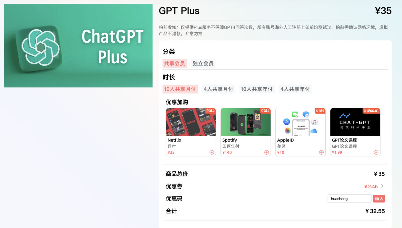 银河录像局优惠码huasheng使用教程-ChatGPT合租93折优惠