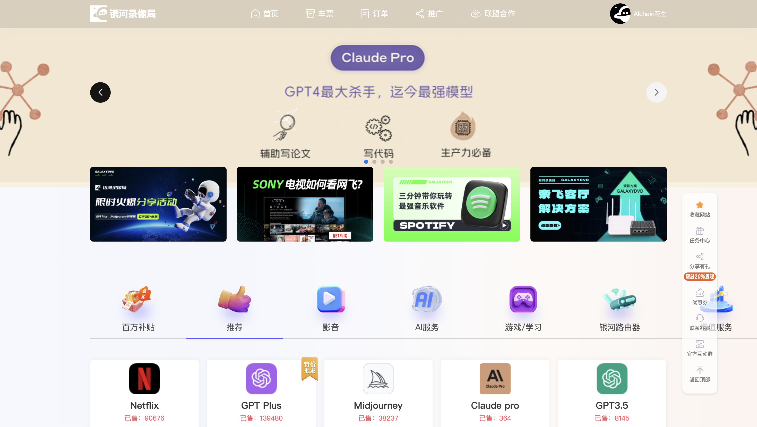 银河录像局首页