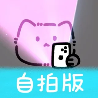 花叔用AI开发的小猫补光灯Pro